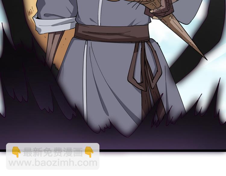 三界淘寶店 - 第5話 黃三太奶(2/5) - 4