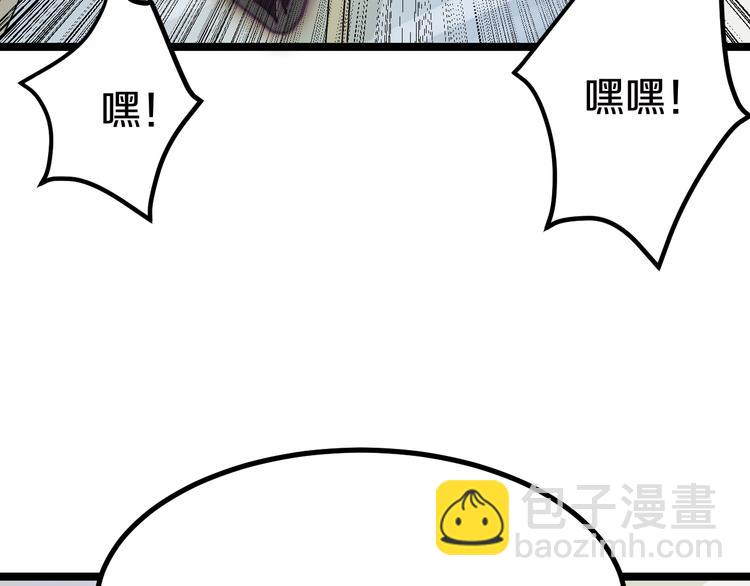 三界淘寶店 - 第5話 黃三太奶(2/5) - 2