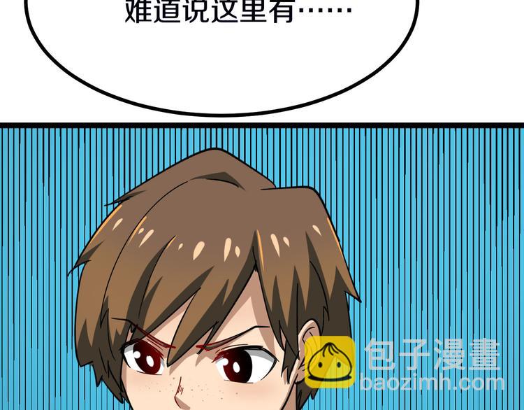 三界淘寶店 - 第5話 黃三太奶(1/5) - 1