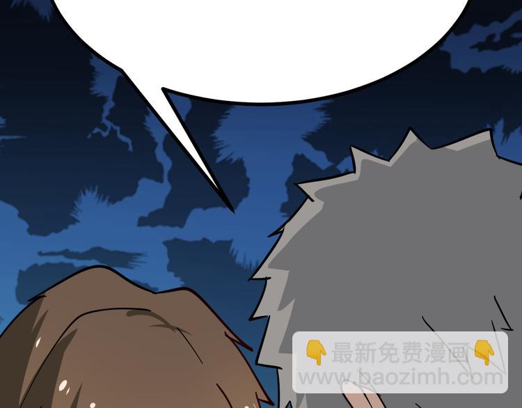 三界淘寶店 - 第5話 黃三太奶(2/5) - 6