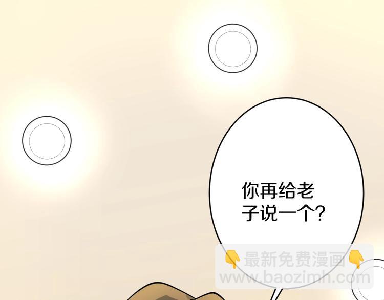 三界淘寶店 - 第50話 修仙秘籍瞭解一下(3/3) - 1