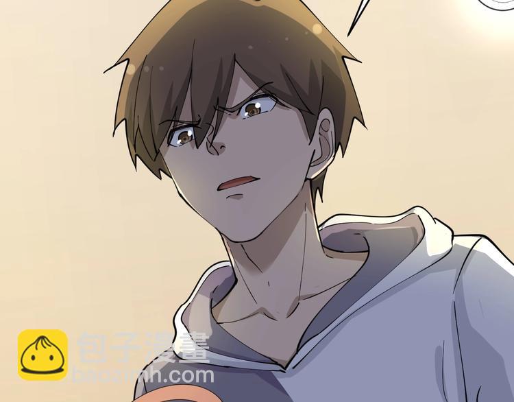 三界淘寶店 - 第50話 修仙秘籍瞭解一下(3/3) - 2