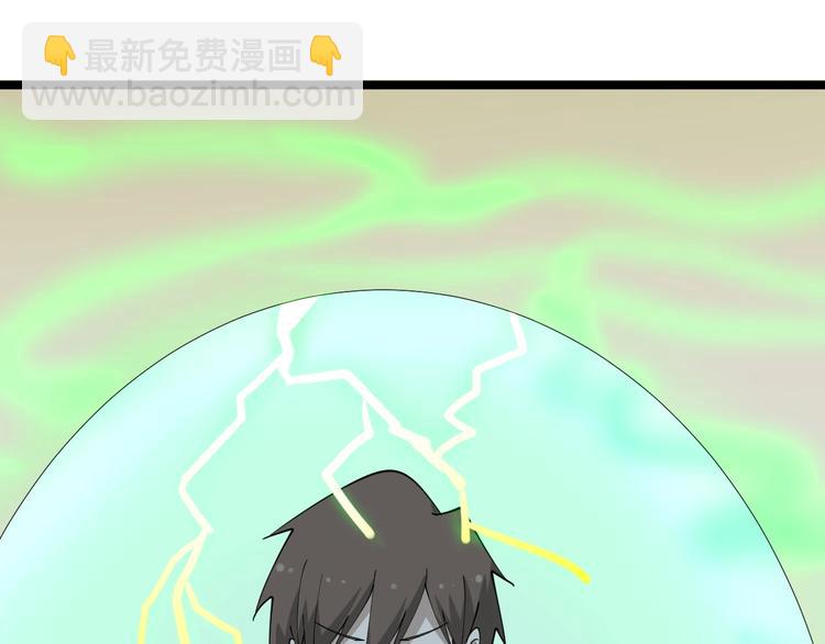 三界淘寶店 - 第50話 修仙秘籍瞭解一下(2/3) - 5