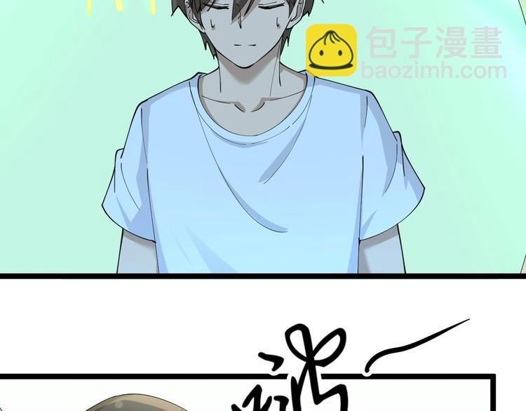 三界淘寶店 - 第50話 修仙秘籍瞭解一下(2/3) - 6