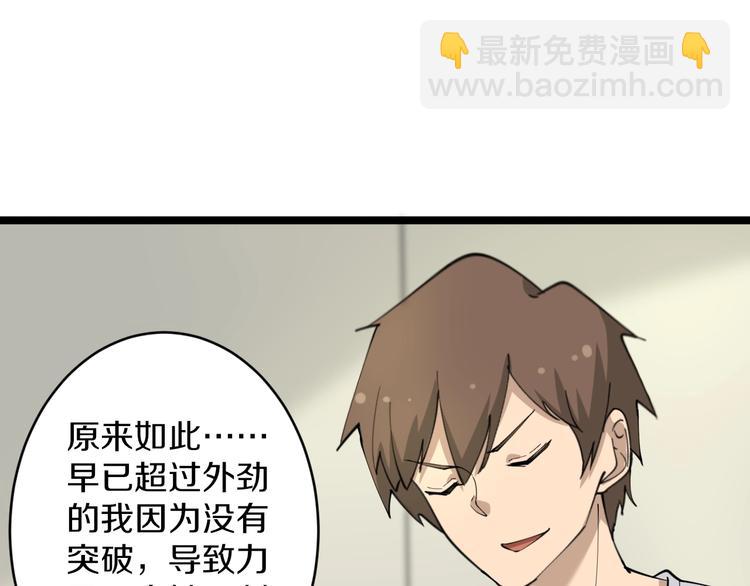 三界淘寶店 - 第50話 修仙秘籍瞭解一下(2/3) - 1