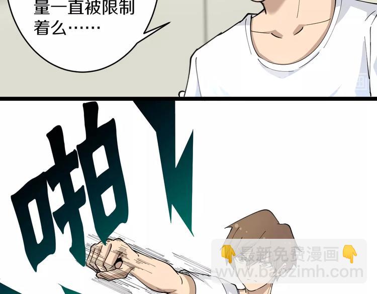 三界淘寶店 - 第50話 修仙秘籍瞭解一下(2/3) - 2