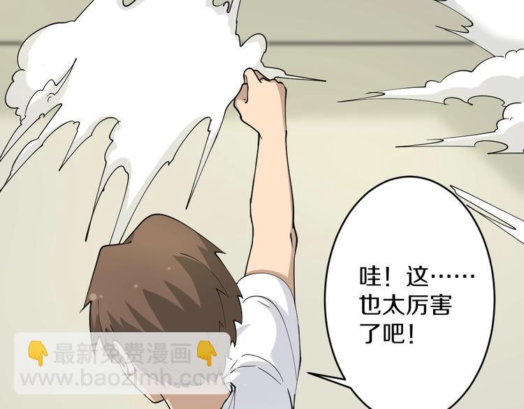 三界淘寶店 - 第50話 修仙秘籍瞭解一下(2/3) - 5