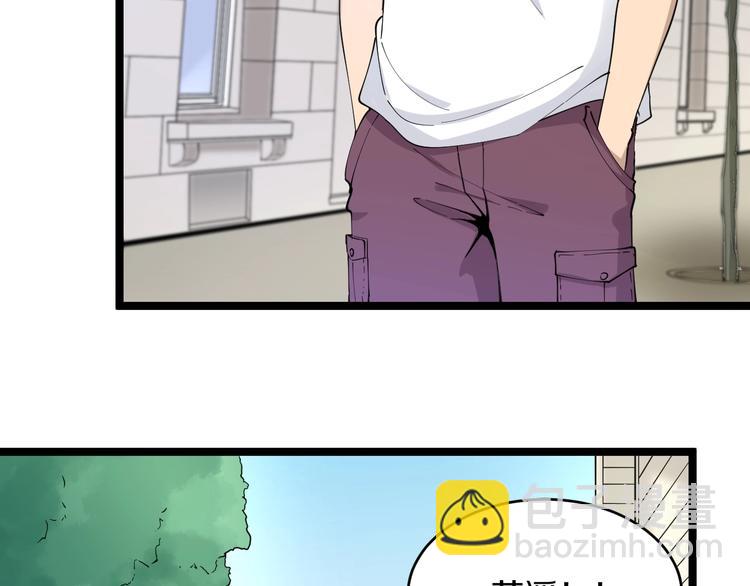 三界淘寶店 - 第50話 修仙秘籍瞭解一下(2/3) - 6