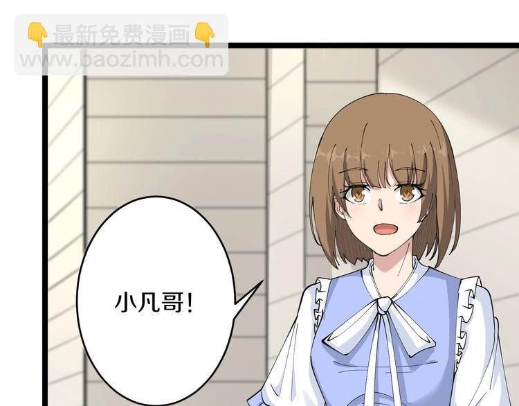 三界淘寶店 - 第50話 修仙秘籍瞭解一下(2/3) - 8