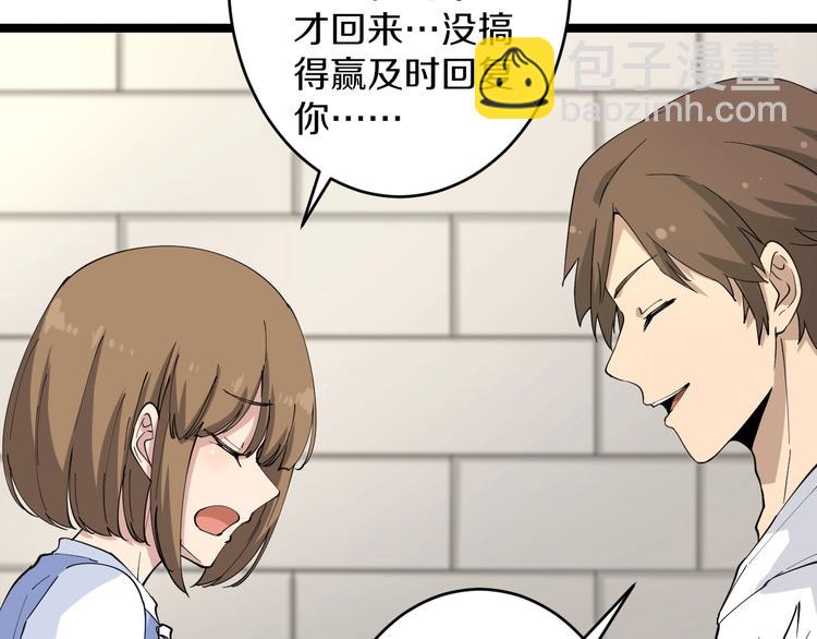 三界淘寶店 - 第50話 修仙秘籍瞭解一下(2/3) - 2