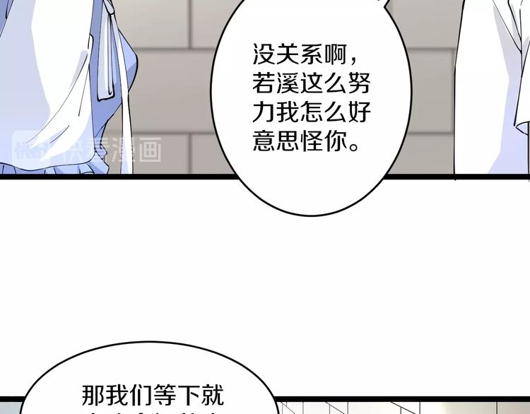 三界淘寶店 - 第50話 修仙秘籍瞭解一下(2/3) - 3