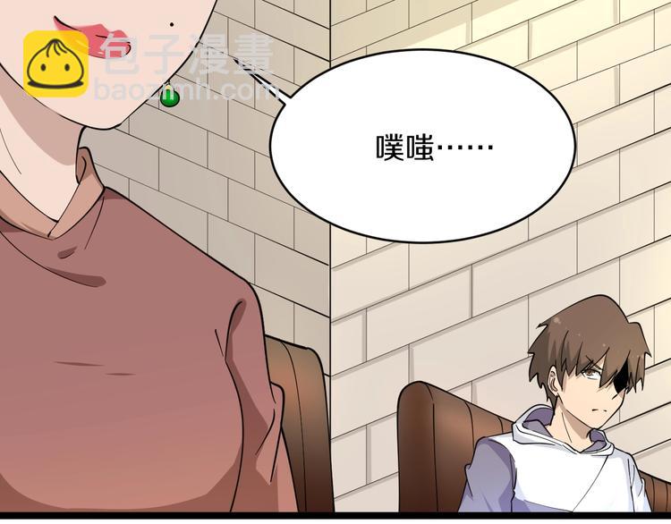 三界淘寶店 - 第50話 修仙秘籍瞭解一下(2/3) - 8