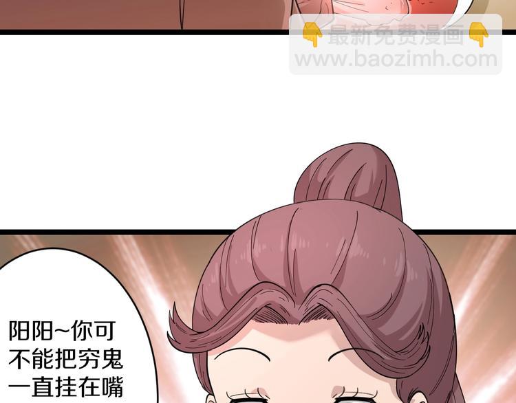 三界淘寶店 - 第50話 修仙秘籍瞭解一下(2/3) - 5