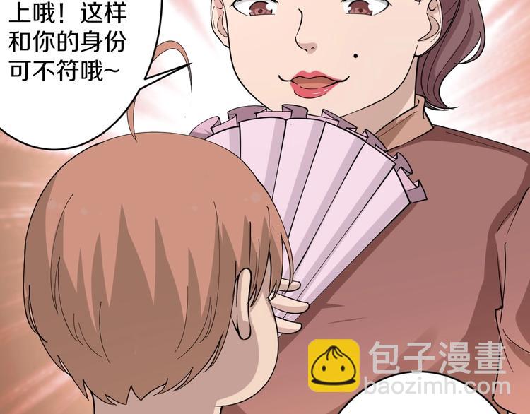 三界淘寶店 - 第50話 修仙秘籍瞭解一下(2/3) - 6