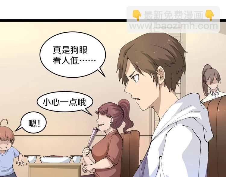 三界淘寶店 - 第50話 修仙秘籍瞭解一下(2/3) - 1