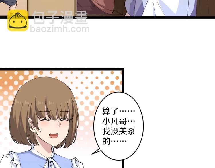 三界淘寶店 - 第50話 修仙秘籍瞭解一下(2/3) - 2