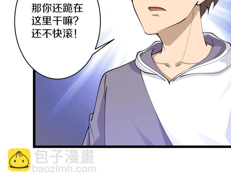 三界淘寶店 - 第52話 唐詩三百首(1/2) - 5