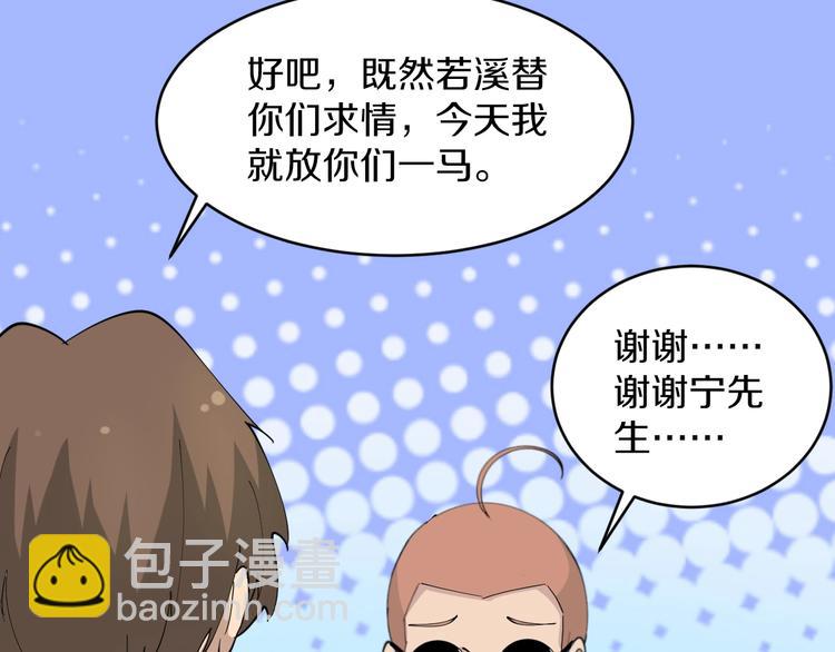 三界淘寶店 - 第52話 唐詩三百首(2/2) - 7