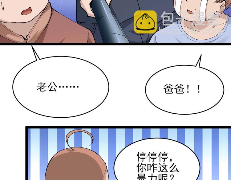 三界淘寶店 - 第52話 唐詩三百首(2/2) - 7