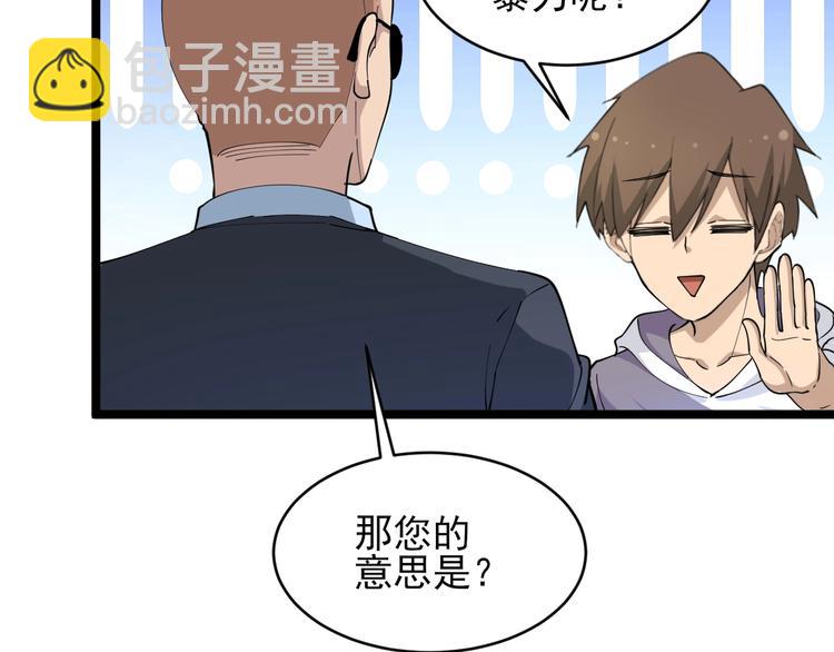 三界淘寶店 - 第52話 唐詩三百首(2/2) - 8