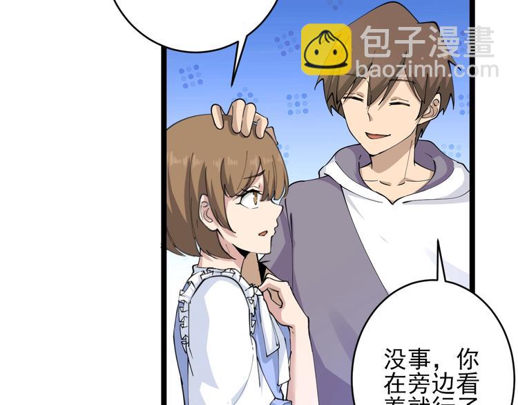 三界淘寶店 - 第52話 唐詩三百首(2/2) - 7