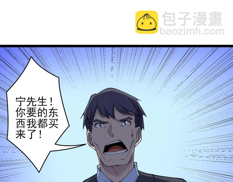 三界淘寶店 - 第52話 唐詩三百首(2/2) - 1