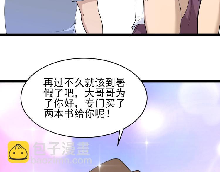 三界淘寶店 - 第52話 唐詩三百首(2/2) - 5