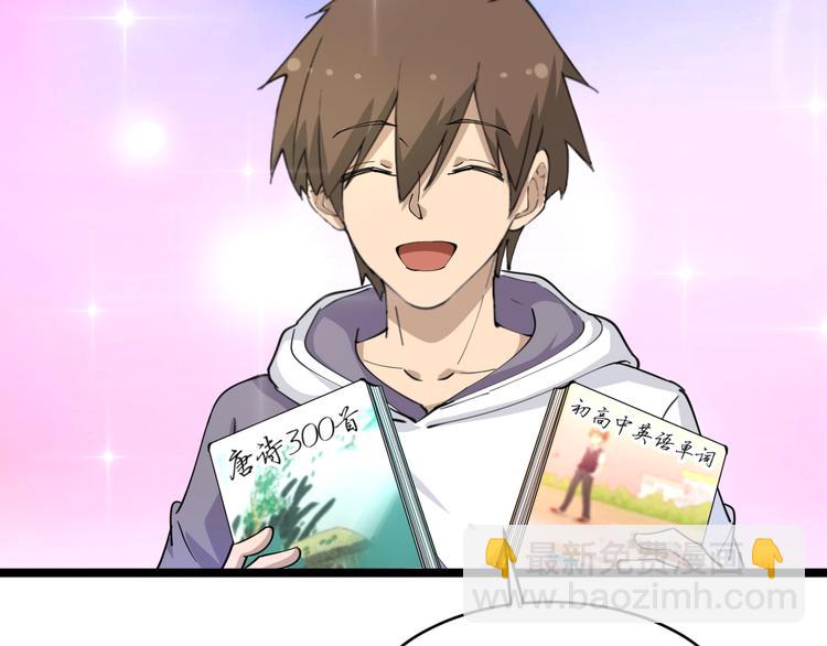 三界淘寶店 - 第52話 唐詩三百首(2/2) - 6