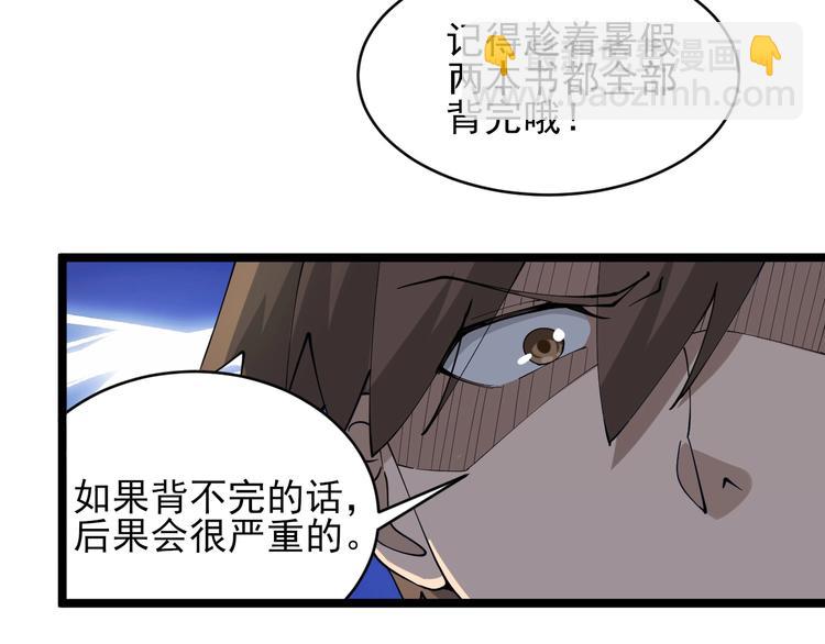 三界淘寶店 - 第52話 唐詩三百首(2/2) - 7