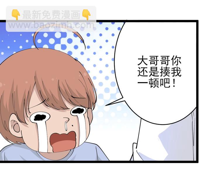 三界淘寶店 - 第52話 唐詩三百首(2/2) - 8