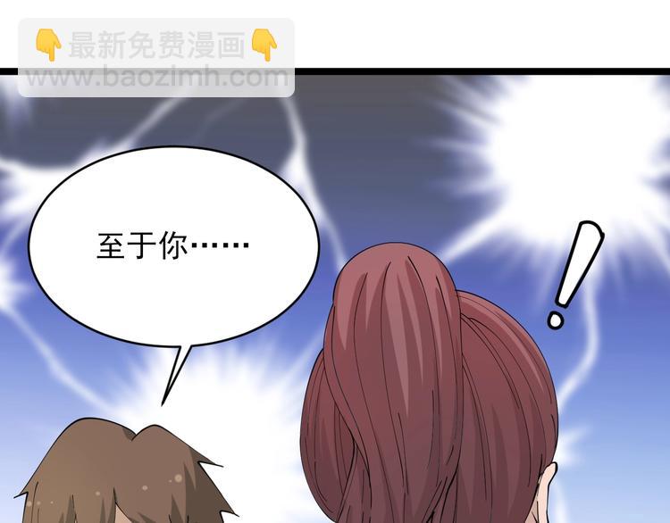 三界淘寶店 - 第52話 唐詩三百首(2/2) - 1