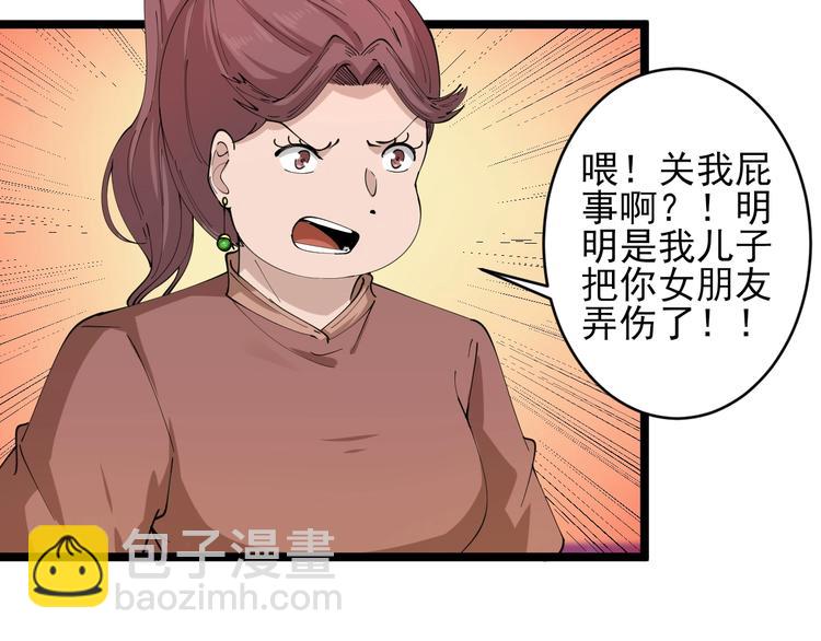 三界淘寶店 - 第52話 唐詩三百首(2/2) - 3