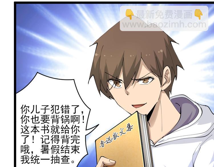 三界淘寶店 - 第52話 唐詩三百首(2/2) - 4