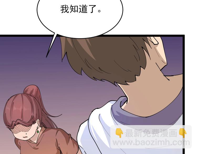 三界淘寶店 - 第52話 唐詩三百首(2/2) - 1