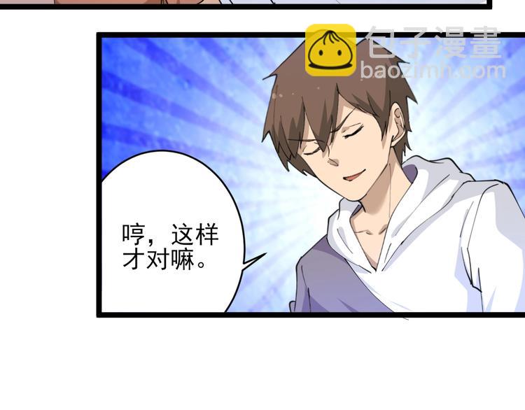 三界淘寶店 - 第52話 唐詩三百首(2/2) - 2