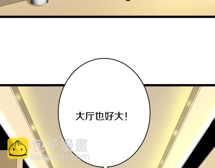 三界淘寶店 - 第54話 上門看病寧大夫(1/2) - 1