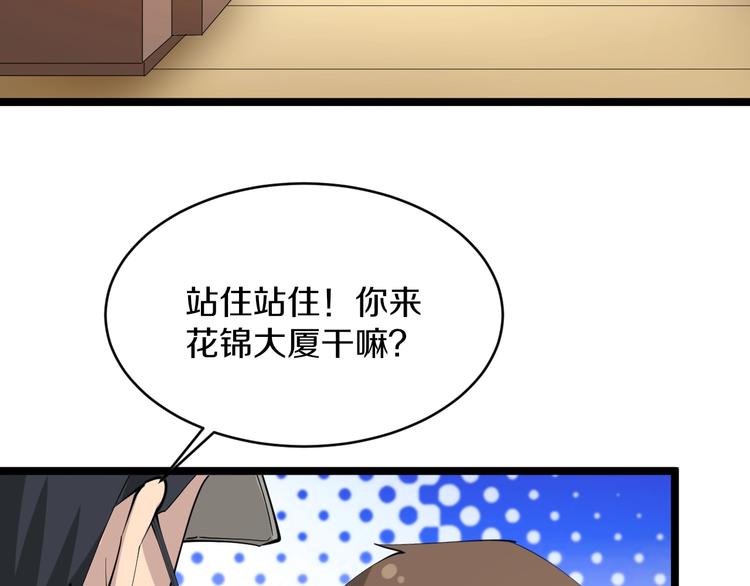 三界淘寶店 - 第54話 上門看病寧大夫(1/2) - 3