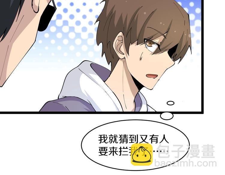 三界淘寶店 - 第54話 上門看病寧大夫(1/2) - 4