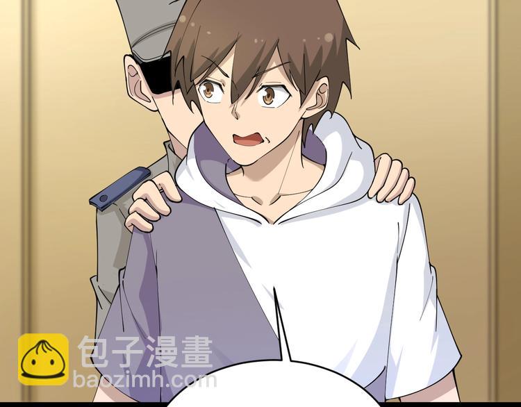 三界淘寶店 - 第54話 上門看病寧大夫(1/2) - 1