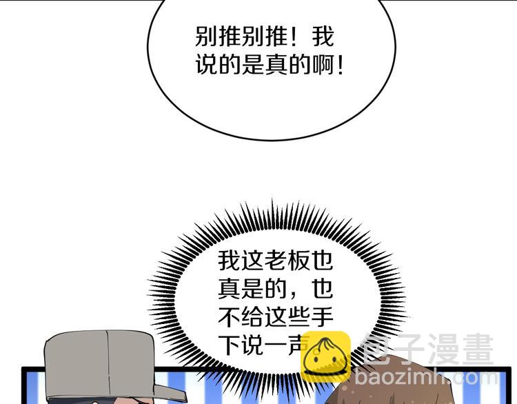 三界淘寶店 - 第54話 上門看病寧大夫(1/2) - 2