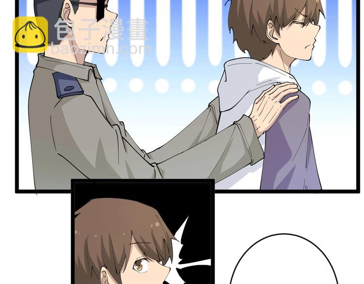 三界淘寶店 - 第54話 上門看病寧大夫(1/2) - 3