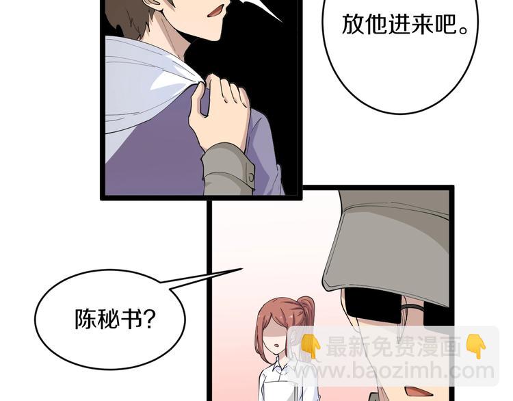 三界淘寶店 - 第54話 上門看病寧大夫(1/2) - 4