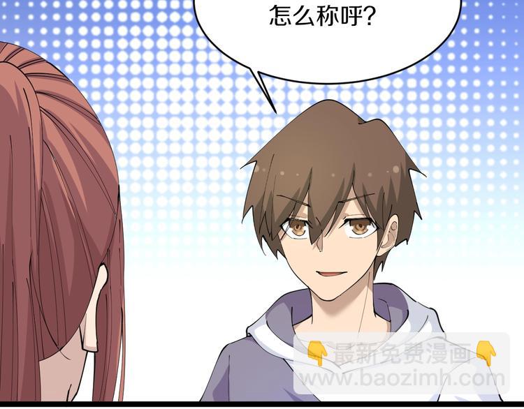 三界淘寶店 - 第54話 上門看病寧大夫(1/2) - 2