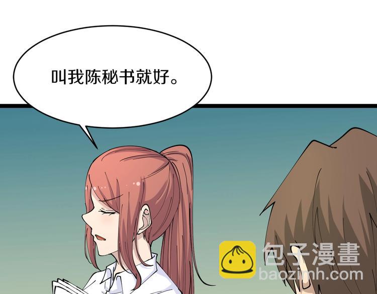 三界淘寶店 - 第54話 上門看病寧大夫(1/2) - 4