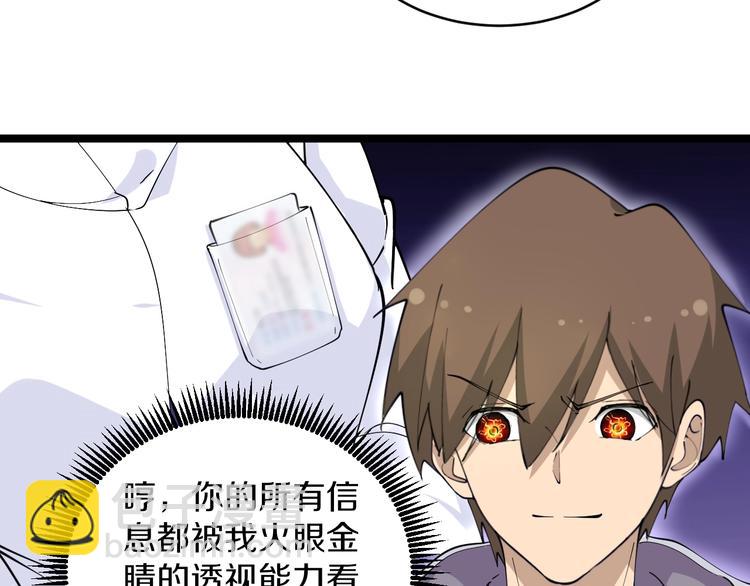 三界淘寶店 - 第54話 上門看病寧大夫(1/2) - 3