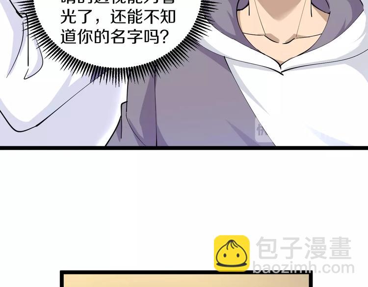 三界淘寶店 - 第54話 上門看病寧大夫(1/2) - 4