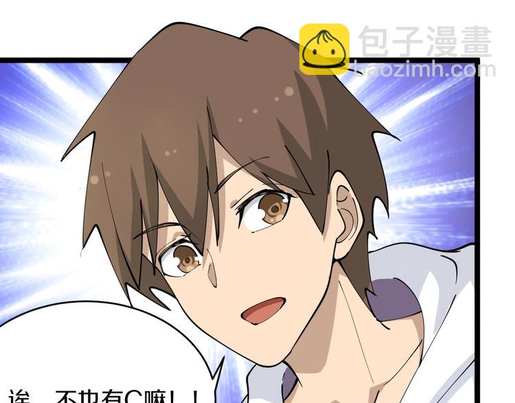 三界淘寶店 - 第54話 上門看病寧大夫(2/2) - 5