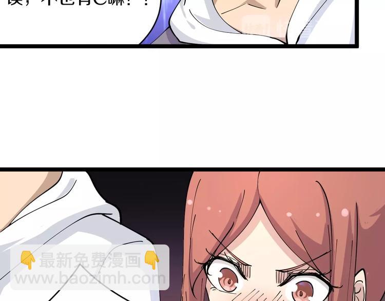 三界淘寶店 - 第54話 上門看病寧大夫(2/2) - 6