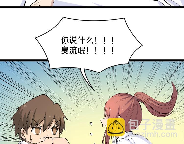 三界淘寶店 - 第54話 上門看病寧大夫(2/2) - 8