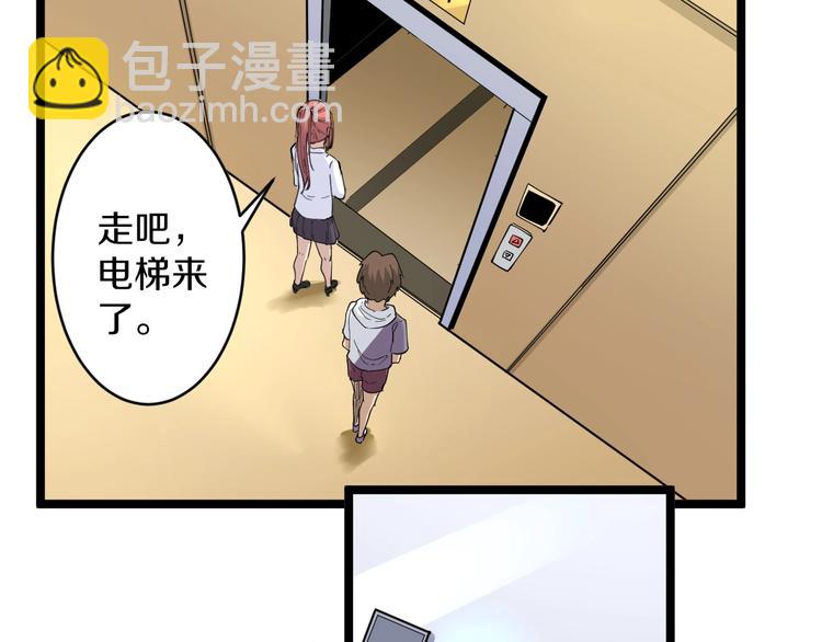 三界淘寶店 - 第54話 上門看病寧大夫(2/2) - 2